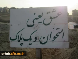 بازدید دانشجومعلّمان دانشگاه فرهنگیان اردبیل از نمایشگاه رزمی، فرهنگی عملیّات کربلای 1  3