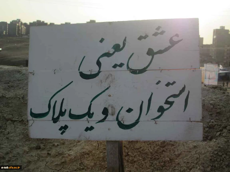 بازدید دانشجومعلّمان دانشگاه فرهنگیان اردبیل از نمایشگاه رزمی، فرهنگی عملیّات کربلای 1  3