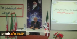 به مناسبت دهه ولایت 

برگزاری روشنگری سیاسی مسایل خاورمیانه با حضور مدیر کل خبرگزاری های خارج از کشور و کارشناس مسائل خاورمیانه جناب آقای دکتر هانی زاده   2