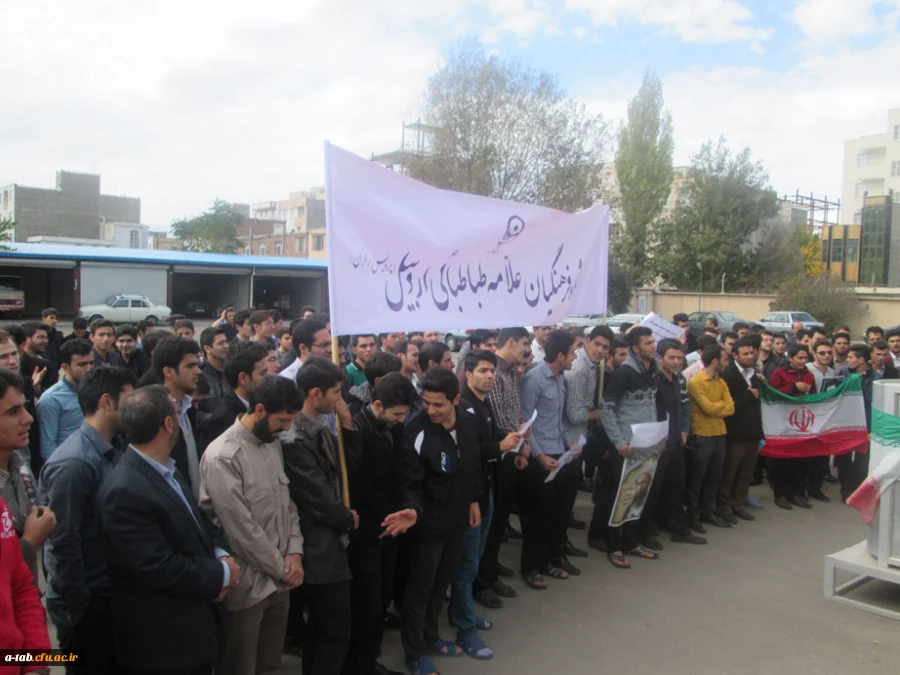 تجمع اعتراض آمیز دانشجویان دانشگاه های اردبیل در دانشگاه فرهنگیان اردبیل

 در محکومیت حکم اعدام شیخ باقرالنمر رهبر شیعی عربستان  4