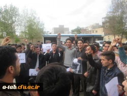 تجمع اعتراض آمیز دانشجویان دانشگاه های اردبیل در دانشگاه فرهنگیان اردبیل

 در محکومیت حکم اعدام شیخ باقرالنمر رهبر شیعی عربستان  9