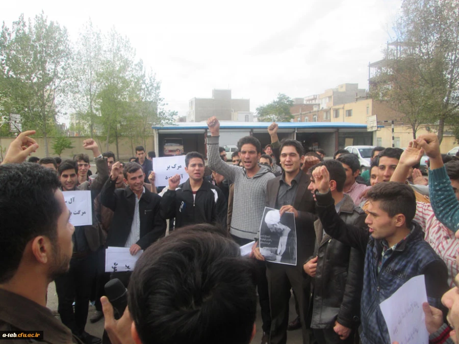 تجمع اعتراض آمیز دانشجویان دانشگاه های اردبیل در دانشگاه فرهنگیان اردبیل

 در محکومیت حکم اعدام شیخ باقرالنمر رهبر شیعی عربستان  9