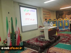 برگزاری انتخابات شورای تببین مواضع بسیج دانشجویی دانشگاه فرهنگیان اردبیل - پردیس علامه طباطبایی 6