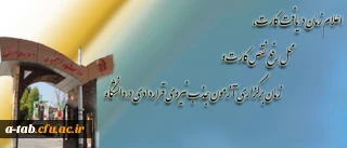 اداره کل امور اداری و تشکیلات دانشگاه فرهنگیان، اعلام کرد:

زمان دریافت کارت، محل رفع نقص کارت و زمان برگزاری آزمون جذب نیروی قراردادی در دانشگاه