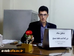 تشریح برنامه های بسیج دانشجویی پردیس 

به مناسبت هفته بسیج دانشجویی توسط مسئول بسیج دانشجویی پردیس 3