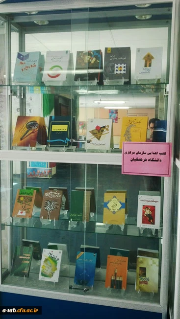 برگزاری نمایشگاه کتاب 3