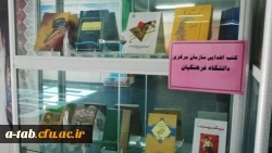 برگزاری نمایشگاه کتاب 6