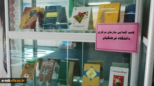 برگزاری نمایشگاه کتاب 6