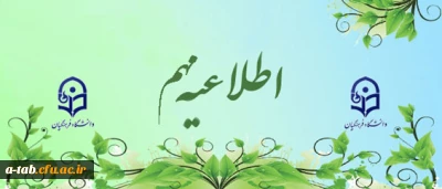 اطلاعیه خیلی مهم

قابل توجه دانشجو معلمان 