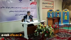 حضور آقای مصطفی افضلی فرد

نماینده مردم اردبیل ، نیر ، نمین و سرعین در دانشگاه فرهنگیان اردبیل پردیس علامه طباطبایی 2