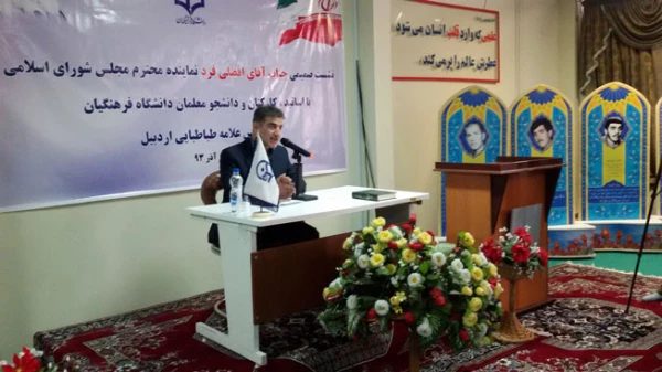 حضور آقای مصطفی افضلی فرد

نماینده مردم اردبیل ، نیر ، نمین و سرعین در دانشگاه فرهنگیان اردبیل پردیس علامه طباطبایی 2