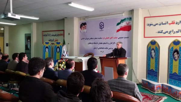 حضور آقای مصطفی افضلی فرد

نماینده مردم اردبیل ، نیر ، نمین و سرعین در دانشگاه فرهنگیان اردبیل پردیس علامه طباطبایی 5