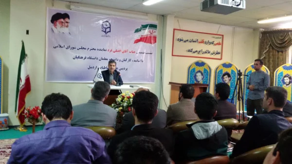 حضور آقای مصطفی افضلی فرد

نماینده مردم اردبیل ، نیر ، نمین و سرعین در دانشگاه فرهنگیان اردبیل پردیس علامه طباطبایی 9