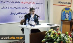 حضور آقای مصطفی افضلی فرد

نماینده مردم اردبیل ، نیر ، نمین و سرعین در دانشگاه فرهنگیان اردبیل پردیس علامه طباطبایی 2