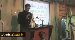 برگزاری نشست بصیرتی- سیاسی با موضوع مسائل روز و تجلیل از جهادگران اردوهای جهادی طرح هجرت بسیج دانشجویی