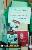 برگزاری نشست بصیرتی- سیاسی با موضوع مسائل روز و تجلیل از جهادگران اردوهای جهادی طرح هجرت بسیج دانشجویی