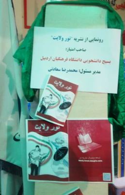 برگزاری نشست بصیرتی- سیاسی با موضوع مسائل روز و تجلیل از جهادگران اردوهای جهادی طرح هجرت بسیج دانشجویی