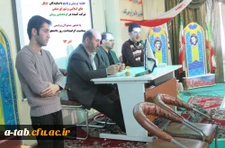 برگزاری  کرسی آزاد اندیشی و جلسه ی پرسش و پاسخ به مناسبت گرامی داشت روز دانشجو  با نمایندگان تشکّل های اسلامی و شورای صنفی شرکت کننده در همایش رویش  با حضور مسئولان دانشگاه فرهنگیان اردبیل 2