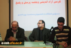 برگزاری  کرسی آزاد اندیشی و جلسه ی پرسش و پاسخ به مناسبت گرامی داشت روز دانشجو  با نمایندگان تشکّل های اسلامی و شورای صنفی شرکت کننده در همایش رویش  با حضور مسئولان دانشگاه فرهنگیان اردبیل 5