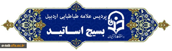 بسیج اساتید