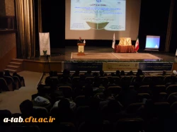 برگزاری همایش 