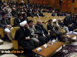 برگزاری همایش 