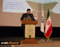 برگزاری همایش 