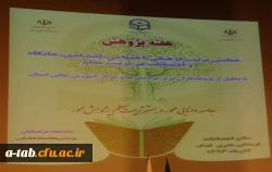 برگزاری همایش 