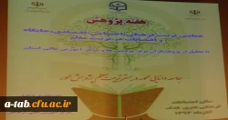 برگزاری همایش 