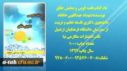 کتاب های رونمایی شده در همایش  