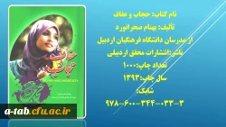 کتاب های رونمایی شده در همایش  