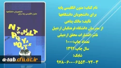 کتاب های رونمایی شده در همایش  