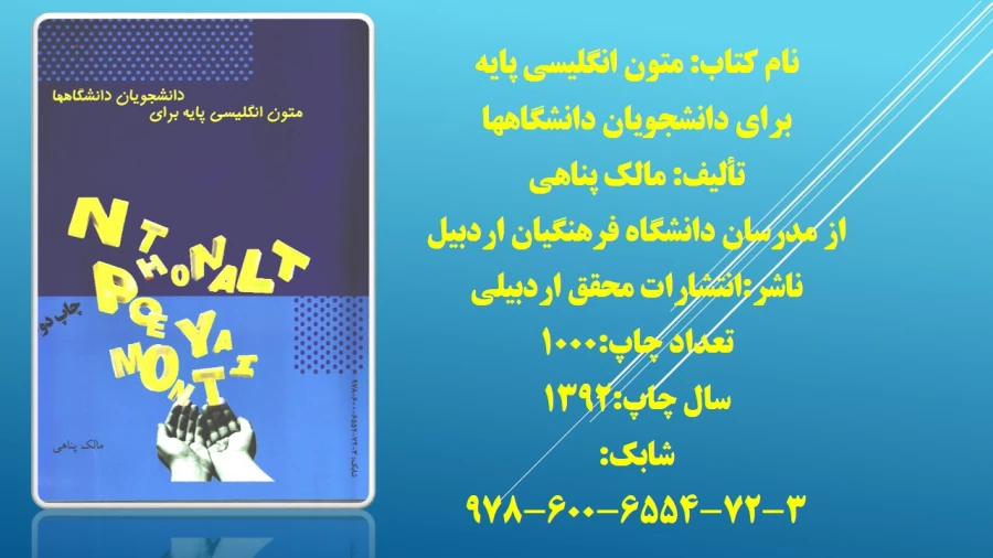 کتاب های رونمایی شده در همایش  "تربیت فرهنگی، اجتماعی، اقتصادی، جایگاه و اقتضائات در تربیت معلم" 6