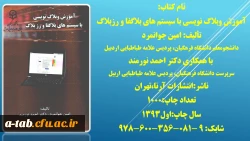 کتاب های رونمایی شده در همایش  