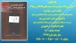 کتاب های رونمایی شده در همایش  "تربیت فرهنگی، اجتماعی، اقتصادی، جایگاه و اقتضائات در تربیت معلم" 7