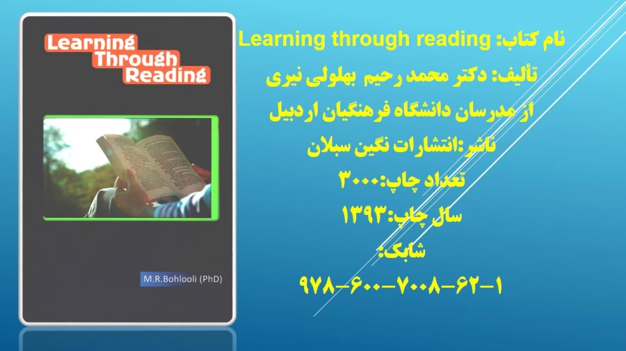کتاب های رونمایی شده در همایش  "تربیت فرهنگی، اجتماعی، اقتصادی، جایگاه و اقتضائات در تربیت معلم" 8