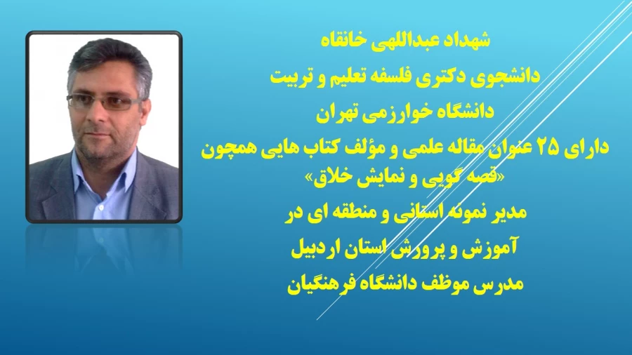 پژوهشگران برتر دانشگاه فرهنگیان اردبیل 7