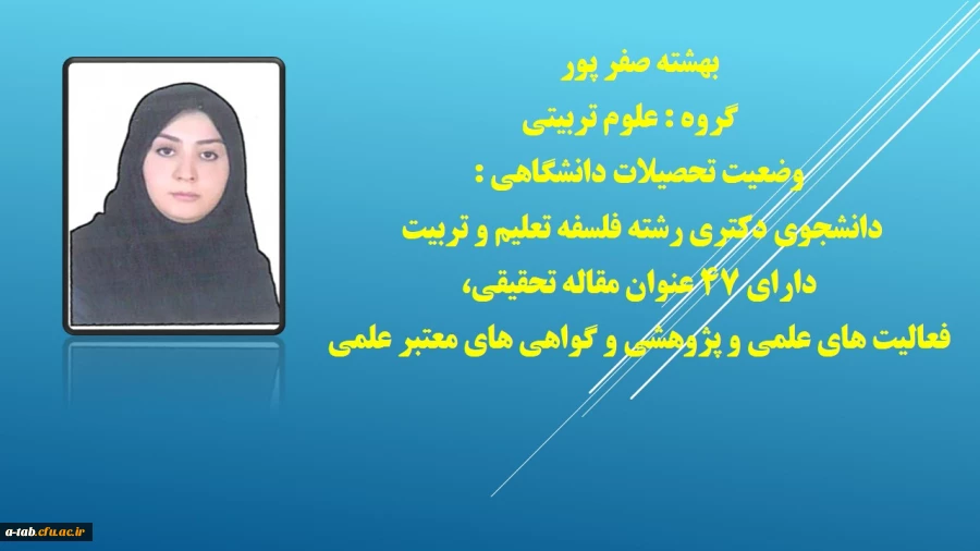 پژوهشگران برتر دانشگاه فرهنگیان اردبیل 8