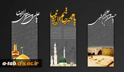 سالروز رحلت جانسوز پیامبر اعظم(ص) و شهادت دو اختر تابناک امامت و ولایت امام حسن مجتبی(ع) و امام رضا(ع) تسلیت باد. 2