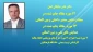 پژوهشگران برتر دانشگاه فرهنگیان اردبیل 

که در همایش  "تربیت فرهنگی، اجتماعی، اقتصادی، جایگاه و اقتضائات در تربیت معلم" مورد تجلیل قرار گرفتند 2
