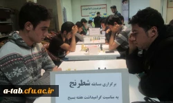 برگزاری مسابقات ورزشی  در رشته های مختلف 

 به مناسبت هفته بسیج و روز دانشجو با همکاری واحد تربیت بدنی دانشگاه فرهنگیان پردیس علامه طباطبایی اردبیل   5