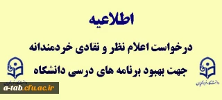 اطلاعیه