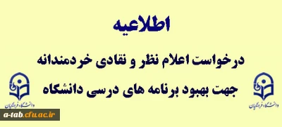 اطلاعیه