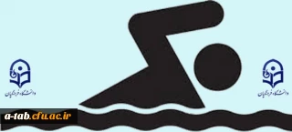 واحد تربیت بدنی پردیس برگزار می کند:

کلاس های آموزش شنای مقدماتی ، تکمیلی و پیشرفته