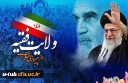 سالروز طلوع فجر پیروزی انقلاب اسلامی گرامی باد 2