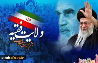 سالروز طلوع فجر پیروزی انقلاب اسلامی گرامی باد