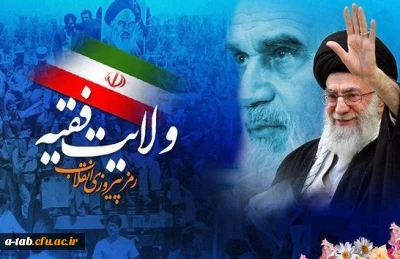 سالروز طلوع فجر پیروزی انقلاب اسلامی گرامی باد