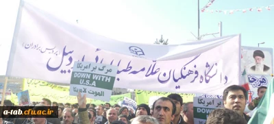 اعلام آمادگی حضور پرشور اساتید، دانشجویان و کارمندان دانشگاه فرهنگیان ـ پردیس علامه طباطبایی اردبیل

در راه پیمایی و جشن 22 بهمن سال 1393