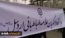 حضور پرشور اساتید، مدرسان، کارکنان و دانشجومعلمان پردیس در راهپیمایی عظیم 22 بهمن به روایت تصویر 2