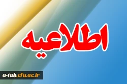 اطلاعیه مهم    دفتر مشاوره